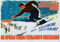 "Новогодняя гонка" "Новогодняя гонка"